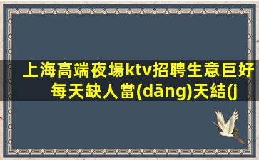 江蘇夜場招聘